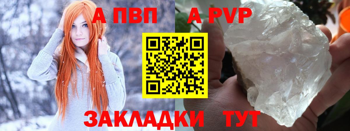 A PVP VHQ  APVP Соль  Лосино-Петровский  Вход с VPN 