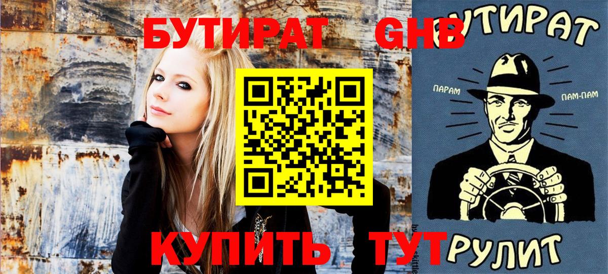Бутират оксана  Вход с VPN  Лосино-Петровский 