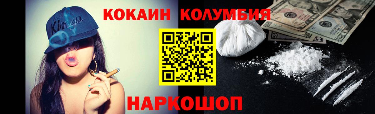 Кокаин Fish Scale  КОКАИН 99%  Вход с VPN  Лосино-Петровский 