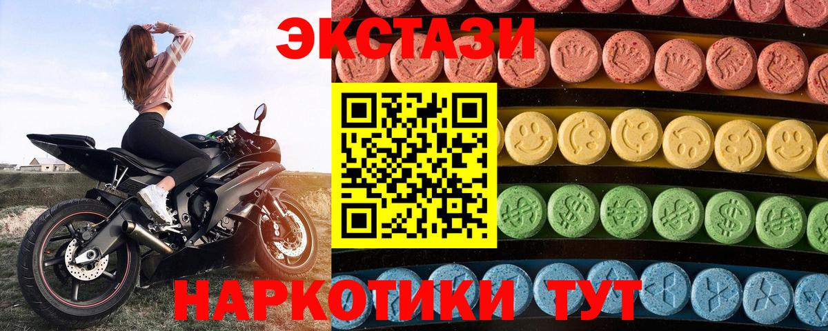 Лосино-Петровский  Экстази круглые  Ecstasy  Экстази mix  Вход с VPN 