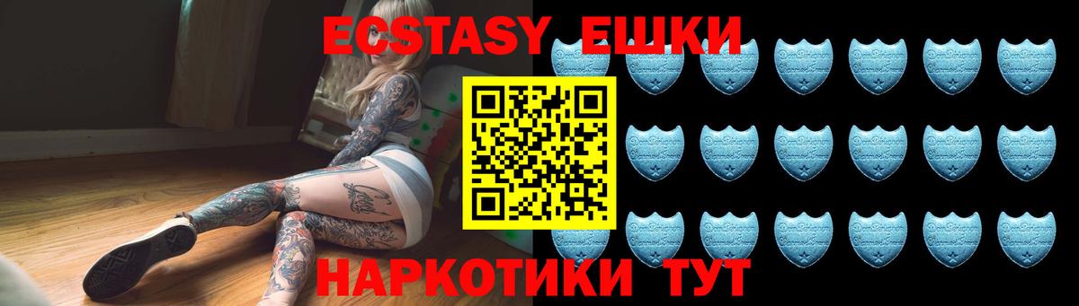 Ecstasy ешки Лосино-Петровский