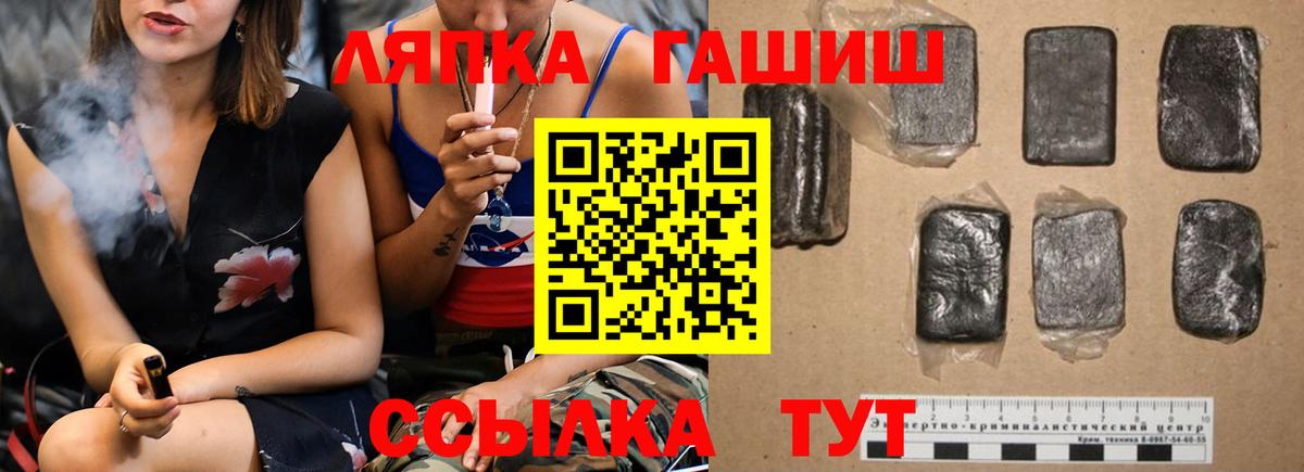 ГАШ Cannabis  ГАШИШ hashish  ГАШИШ  Вход с VPN  Лосино-Петровский 