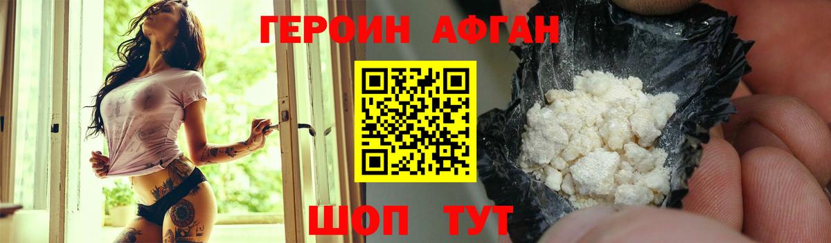 ГЕРОИН  Вход с VPN  Лосино-Петровский  Героин VHQ 