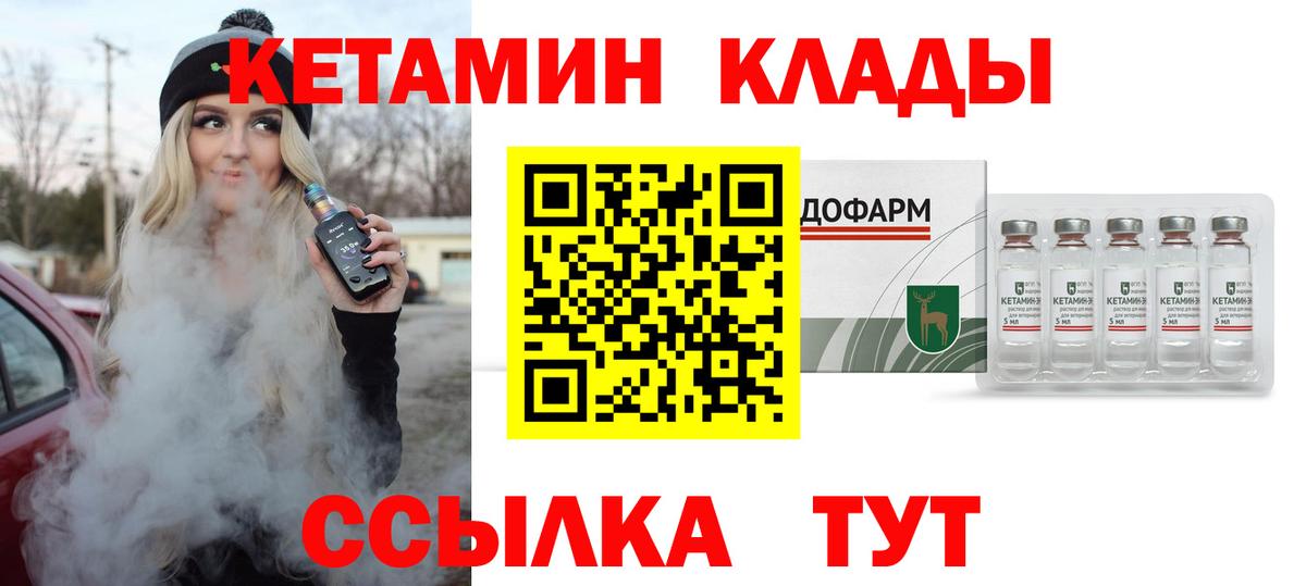 ОМГ ОМГ зеркало  Вход с VPN  Лосино-Петровский  Кетамин ketamine  Кетамин VHQ 