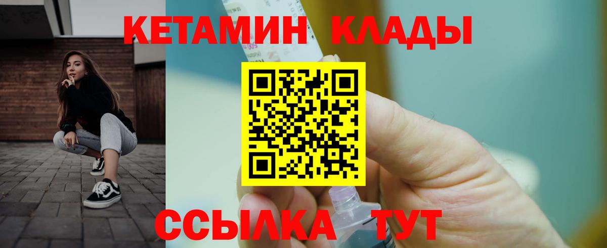 КЕТАМИН VHQ Лосино-Петровский