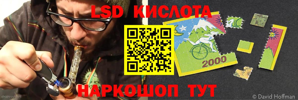 Лсд 25 экстази кислота  LSD-25 экстази ecstasy  Лосино-Петровский  Вход с VPN 