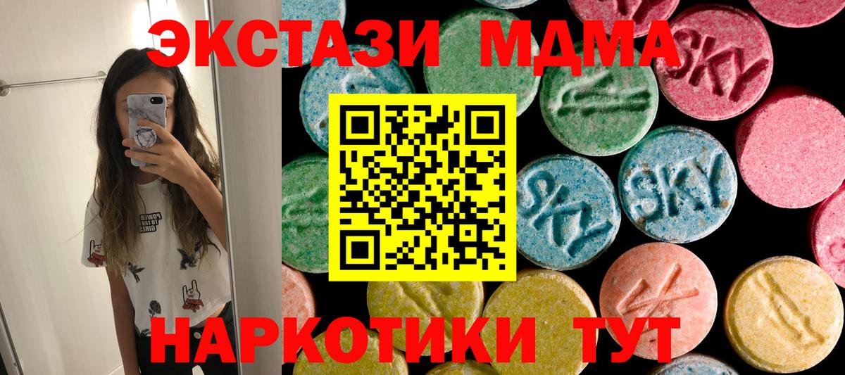 MDMA кристаллы Лосино-Петровский