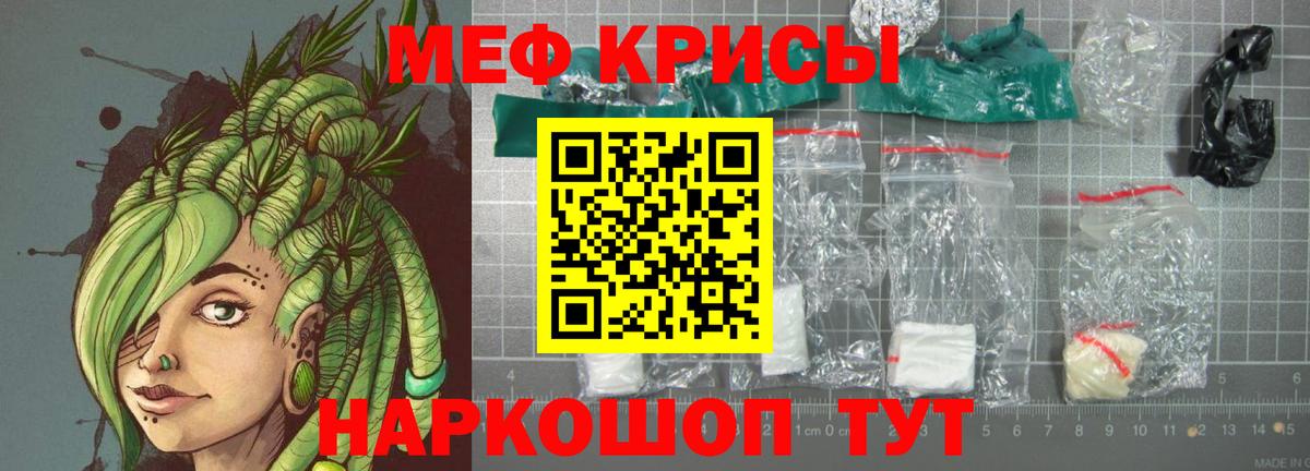 Меф кристаллы  МЯУ-МЯУ  Вход с VPN  Лосино-Петровский  МЯУ-МЯУ кристаллы 