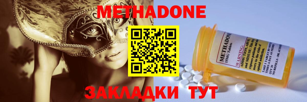 МЕТАДОН белоснежный  Вход с VPN  KRAKEN онион  Лосино-Петровский 