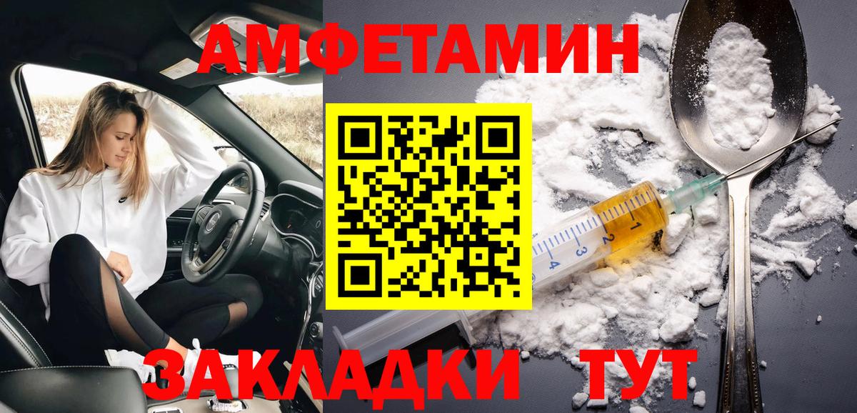 Метамфетамин  Вход с VPN  Лосино-Петровский  Первитин пудра 