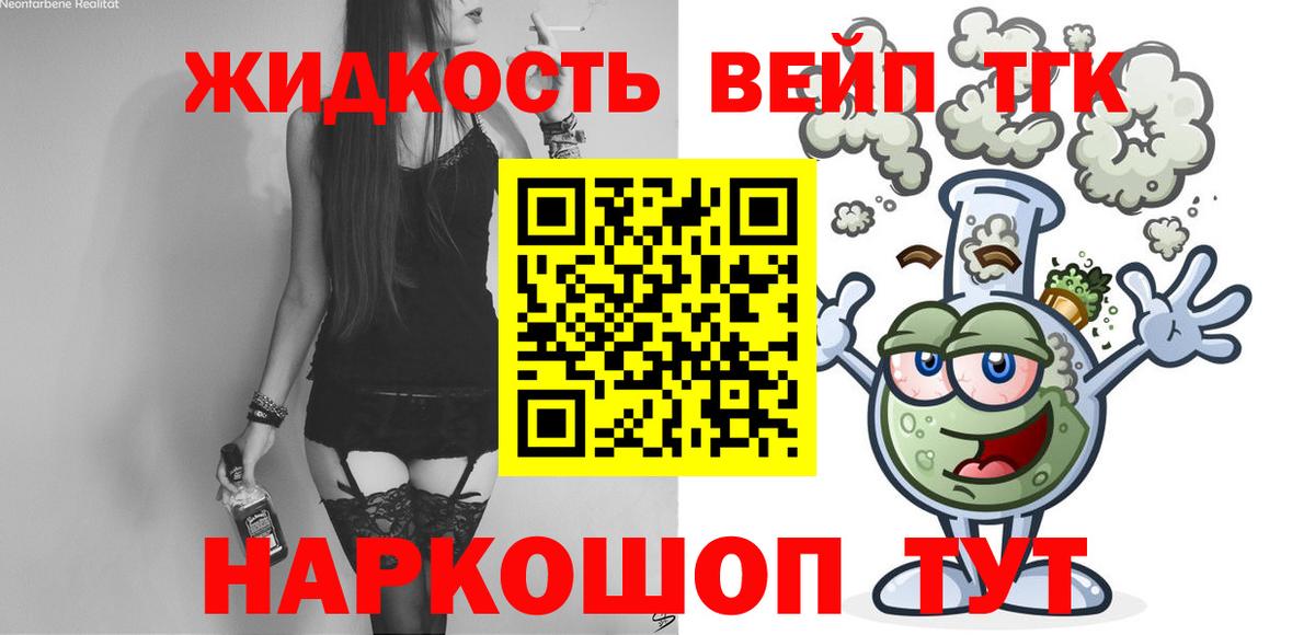 Дистиллят ТГК THC oil  Вход с VPN  Лосино-Петровский 